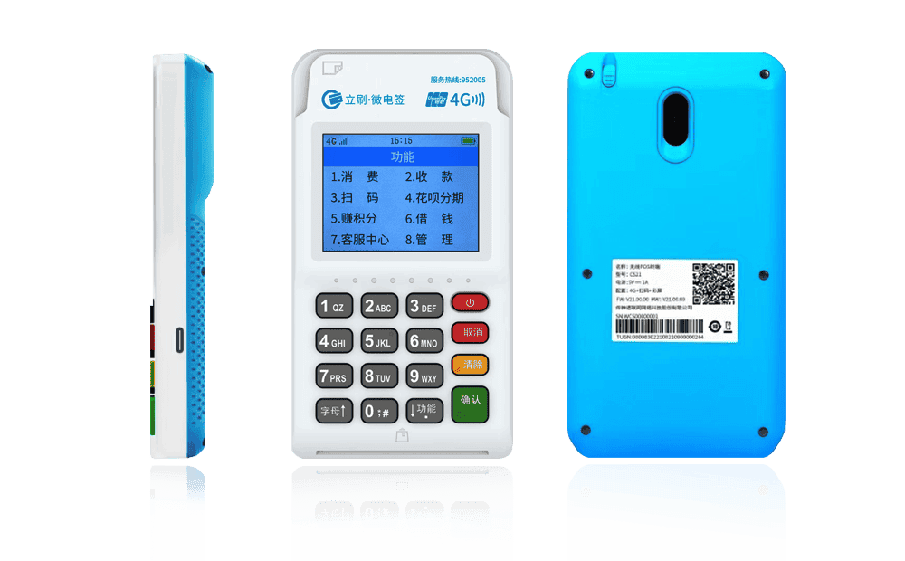 西夏立刷电签POS机